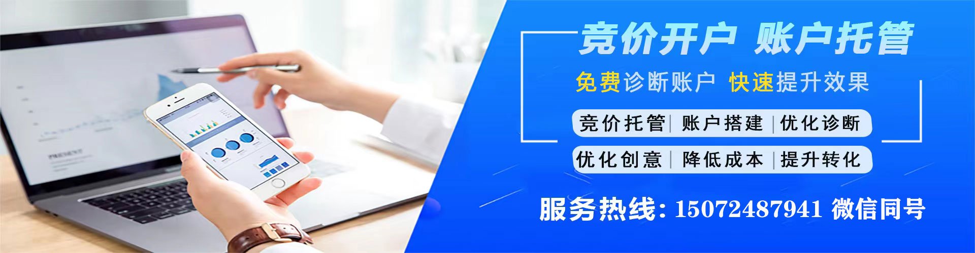 红桥百度竞价广告